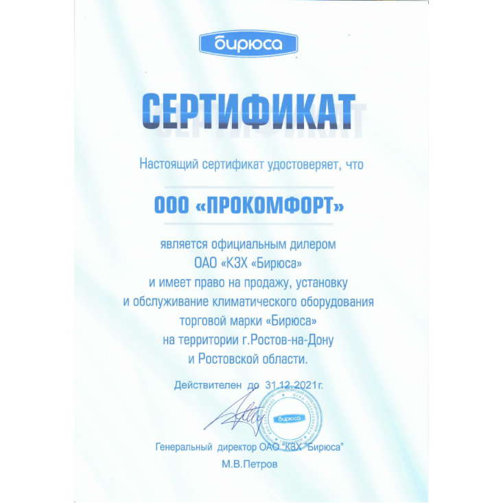Настенная сплит-система Бирюса B-09FIR/B-09FIQ F Inverter Настенная сплит-система Бирюса B-09FIR/B-09FIQ F Inverter