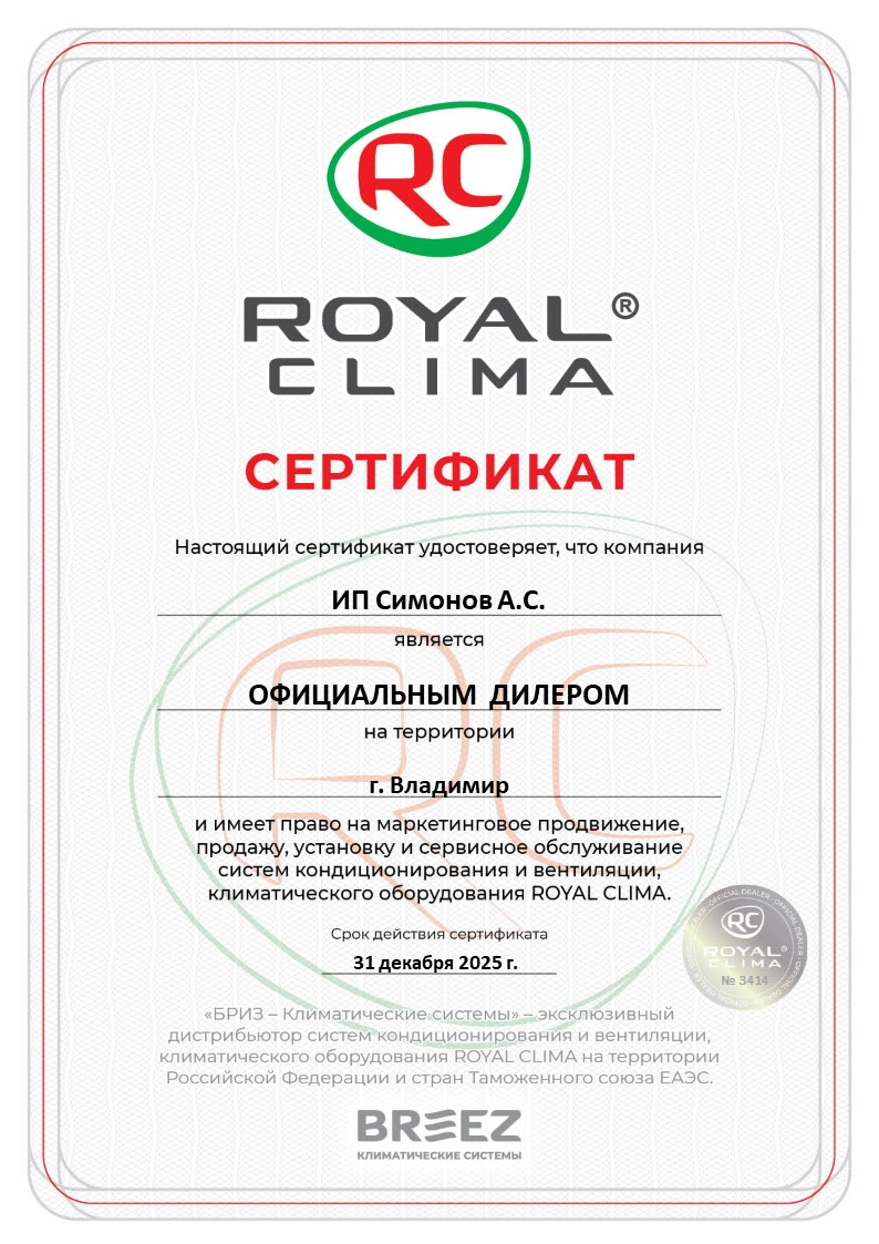 Приточно-очистительный комплекс Royal Clima BREZZA RCB 150 LUX Приточно-очистительный комплекс Royal Clima BREZZA RCB 150 LUX