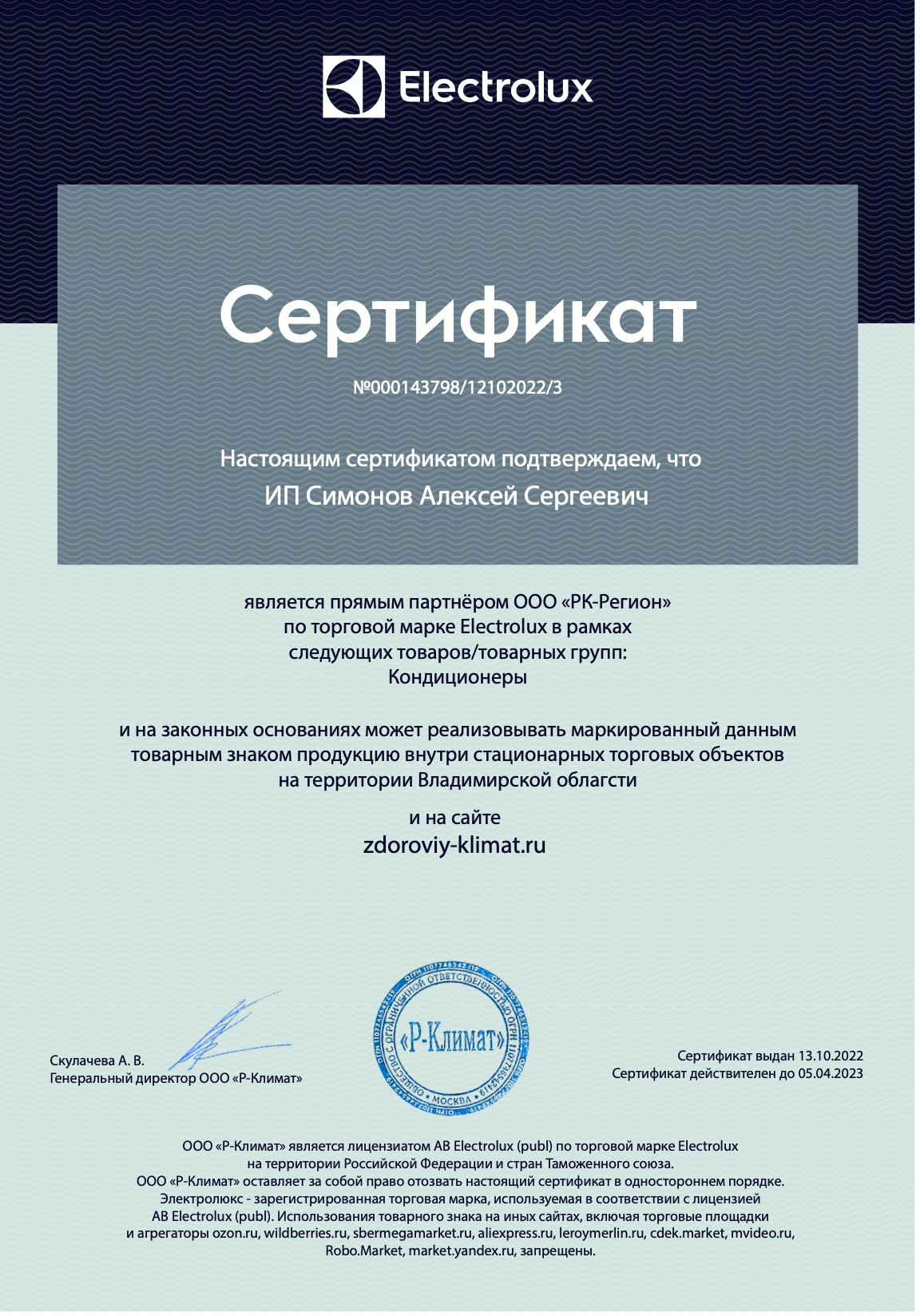 Мойка воздуха Electrolux EHAW-6515 Мойка воздуха Electrolux EHAW-6515